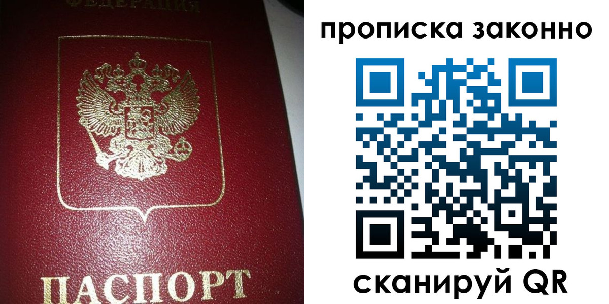 прописка гарантия в Выборге