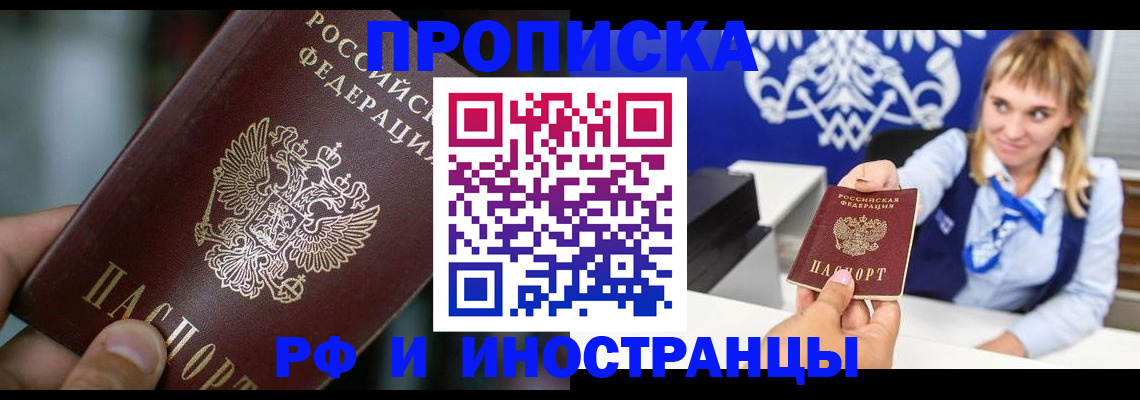 временная регистрация законно в Выборге
