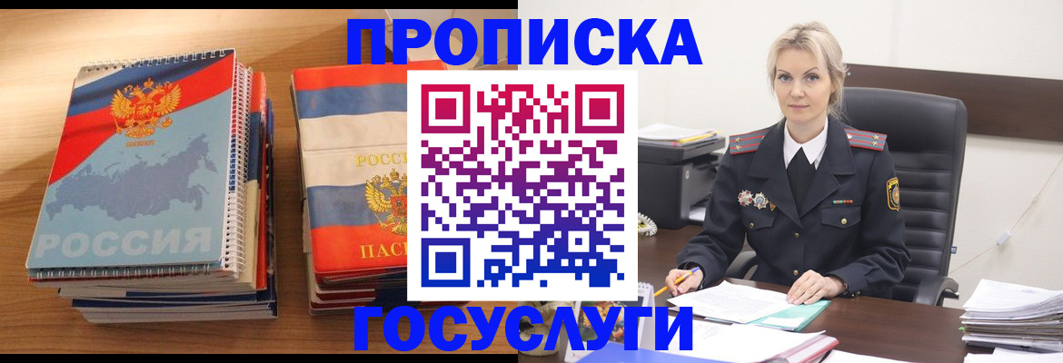 прописка 2025 в Выборге