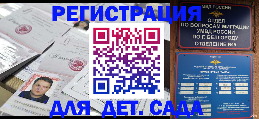 прописка от собственника в Выборге