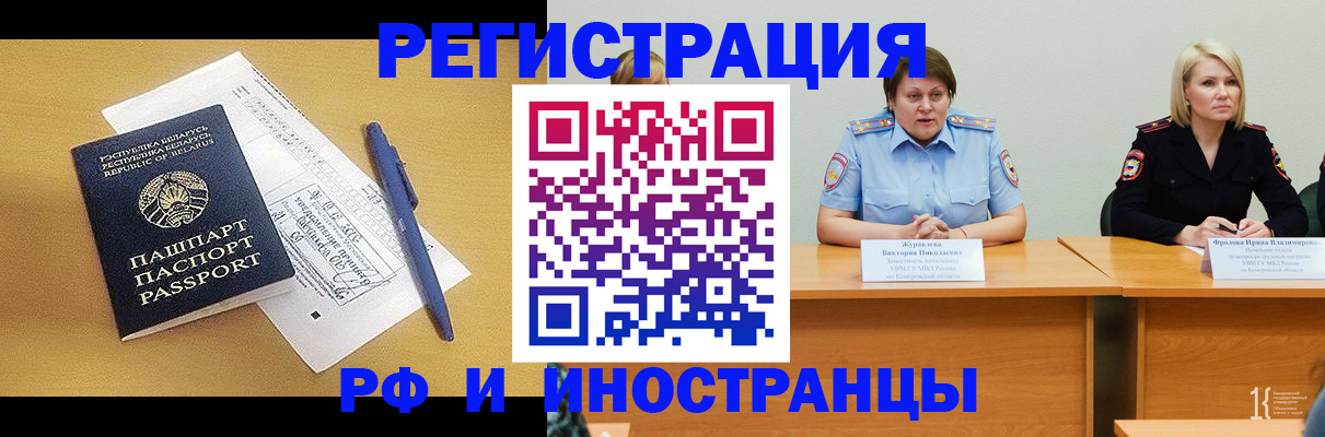 купить прописку в Выборге