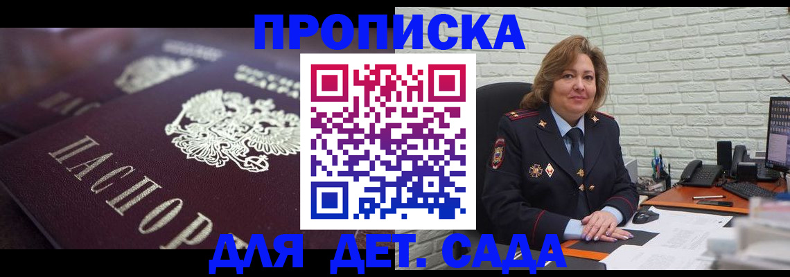 временная регистрация недорого в Выборге