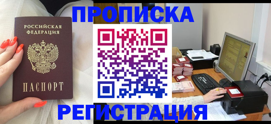 где прописаться в Выборге