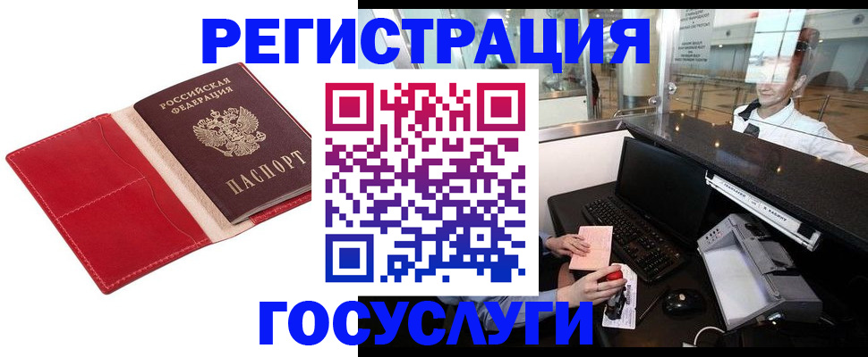 временная регистрация надежно в Выборге