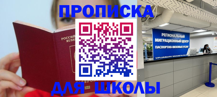 временная регистрация собственник в Выборге