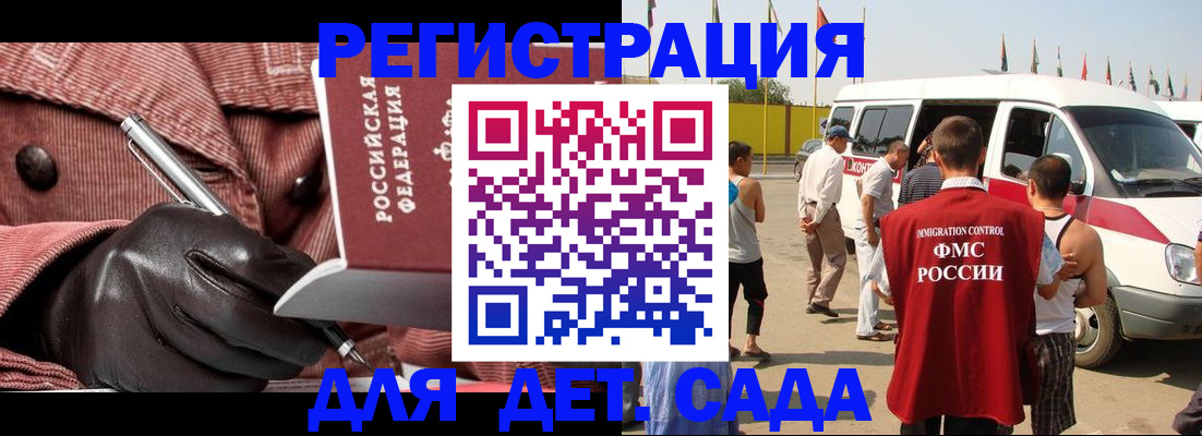 временная регистрация для школы в Выборге