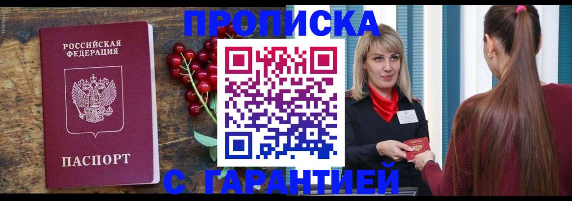 временная регистрация поиск в Выборге